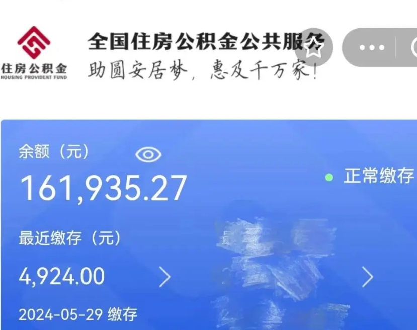 涉县公积金代取中介（有没有代取公积金的中介）